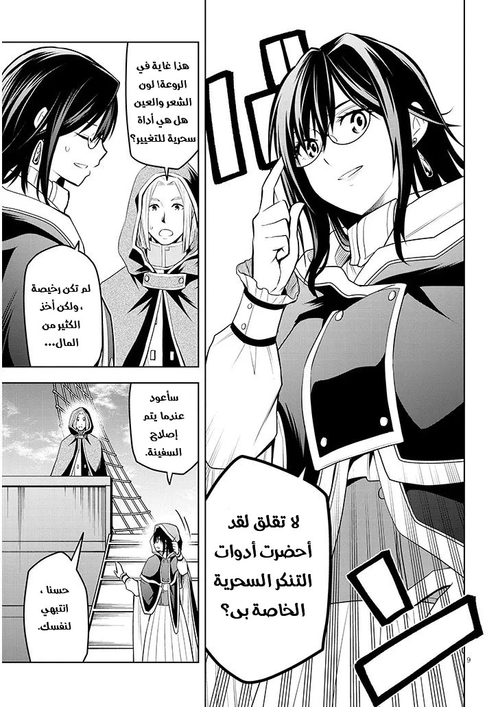 Chapter Image 10