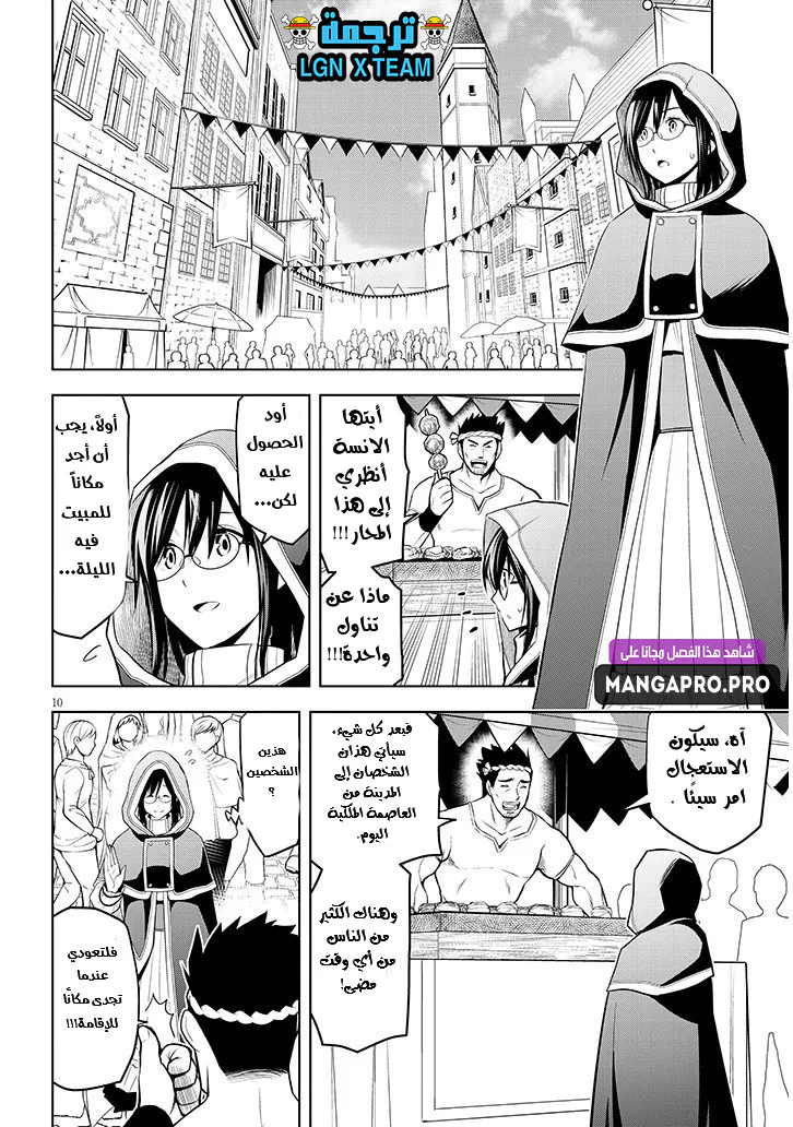 Chapter Image 11