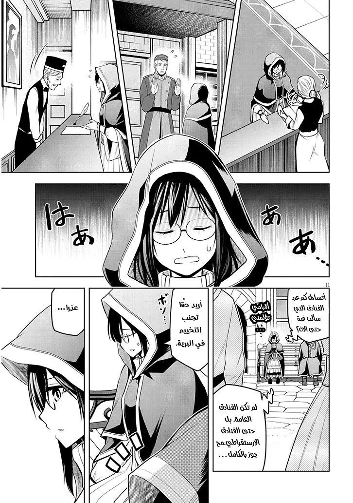 Chapter Image 12