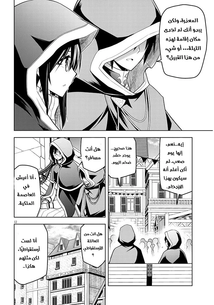 Chapter Image 13