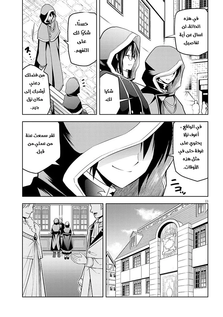 Chapter Image 14