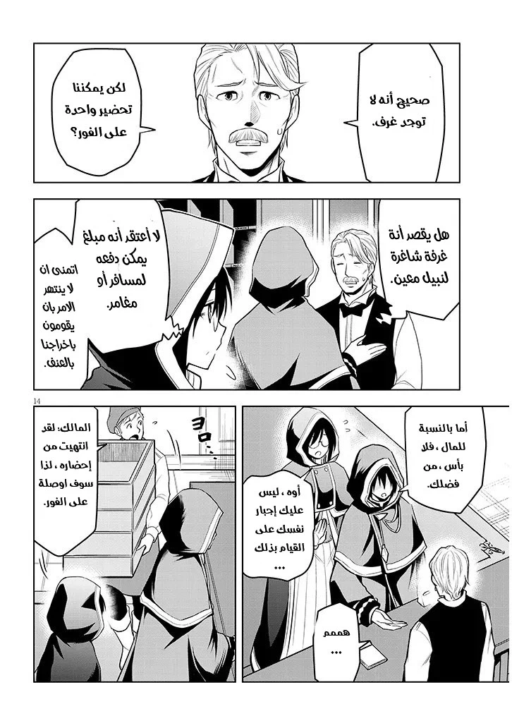 Chapter Image 15