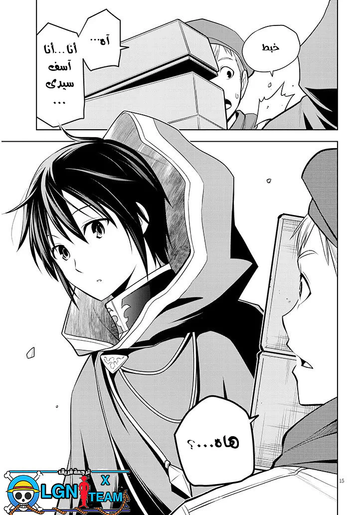 Chapter Image 16