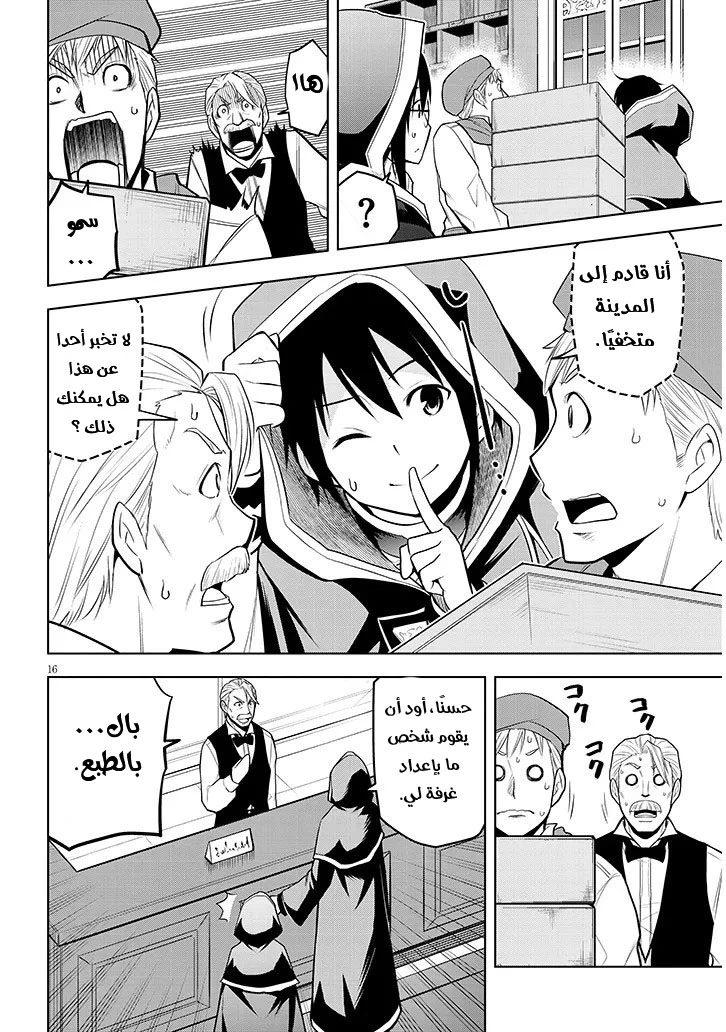 Chapter Image 17