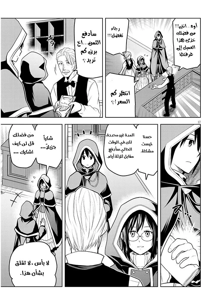 Chapter Image 18