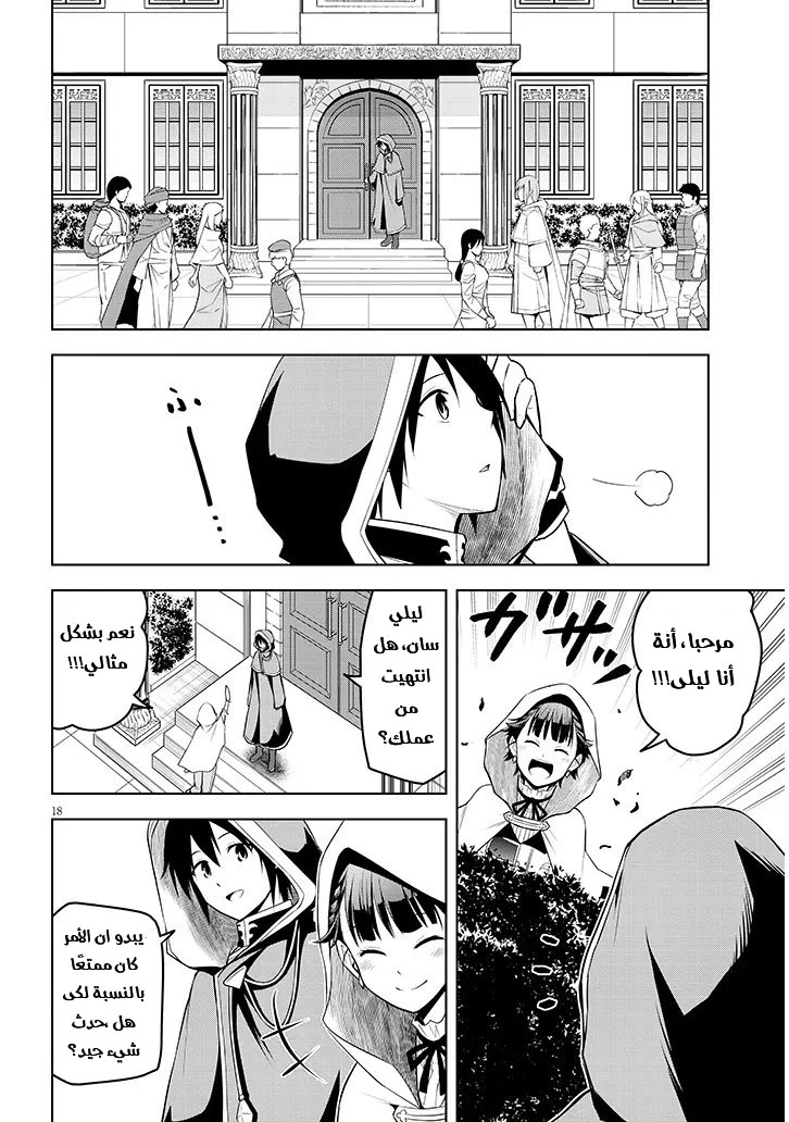 Chapter Image 19