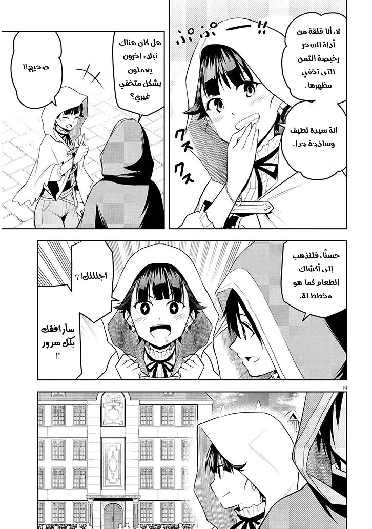 Chapter Image 20
