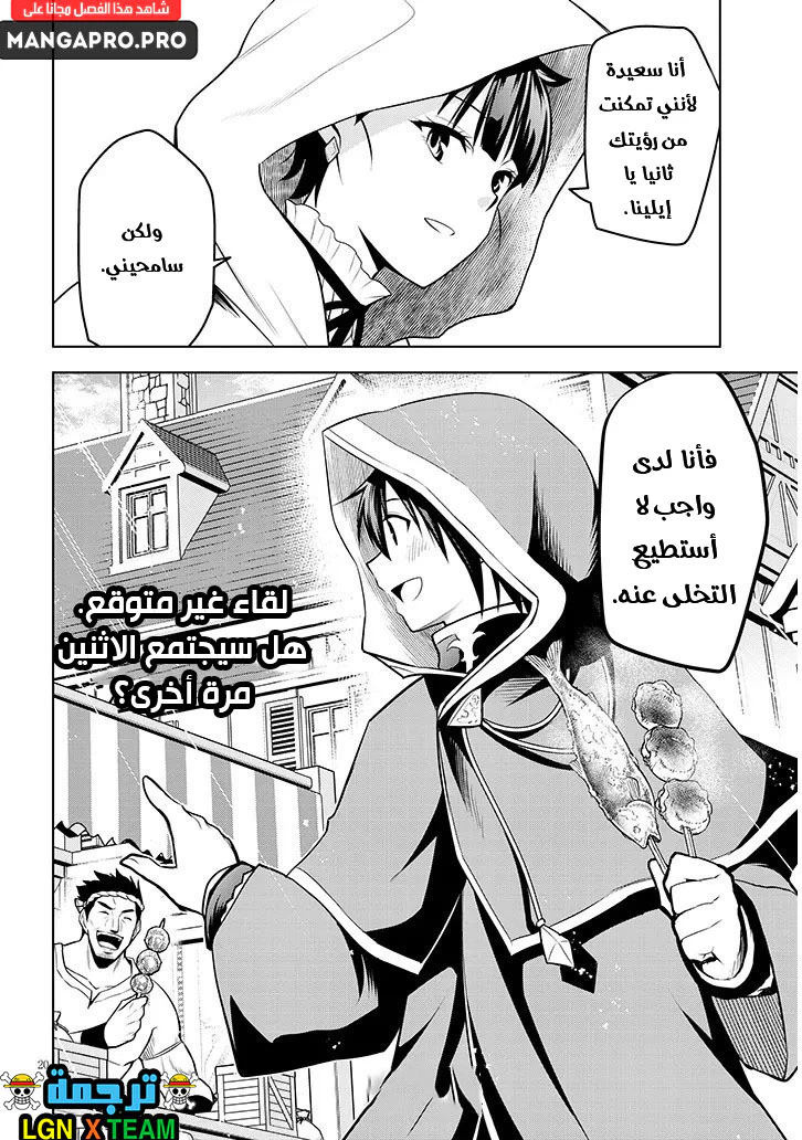 Chapter Image 21