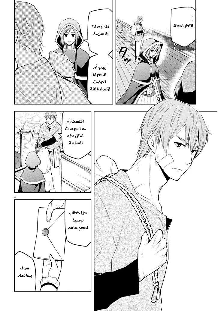 Chapter Image 5