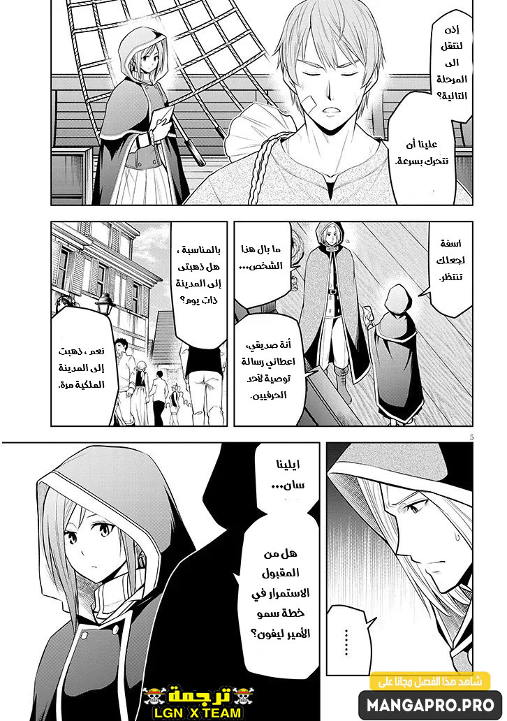 Chapter Image 6