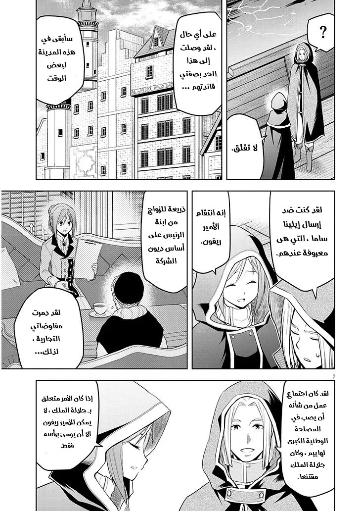 Chapter Image 8