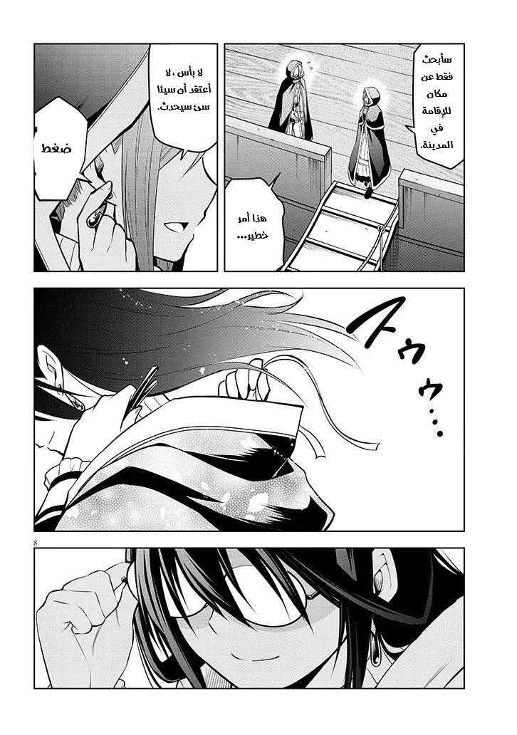 Chapter Image 9
