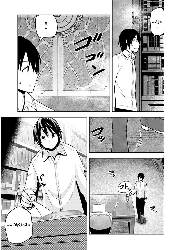 Chapter Image 10