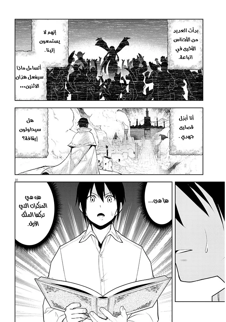 Chapter Image 11