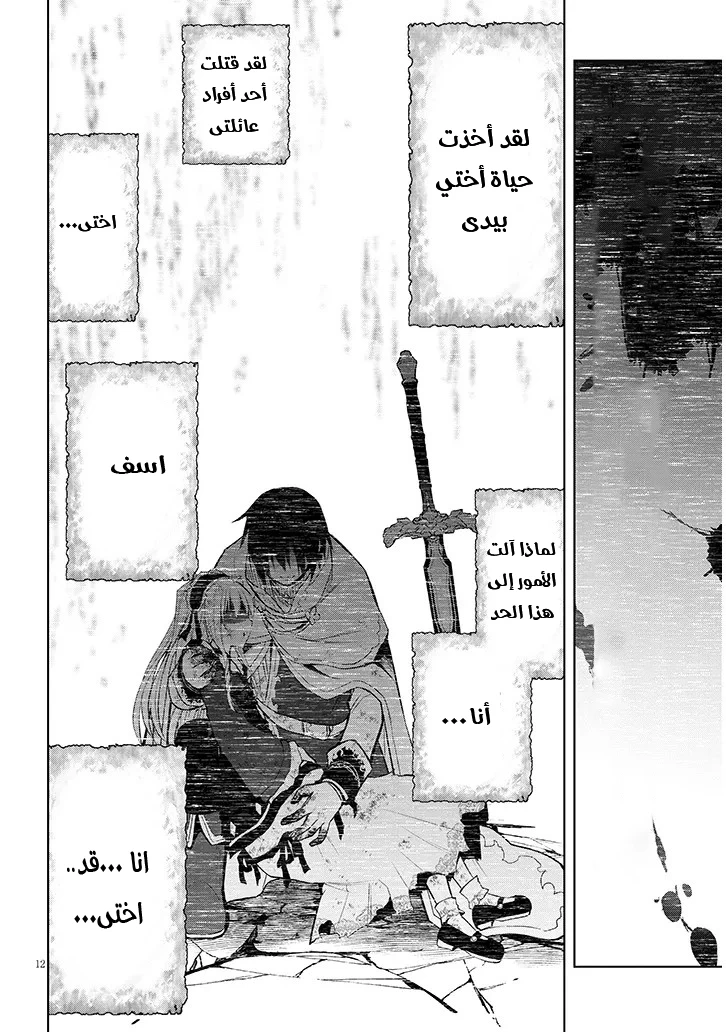 Chapter Image 13