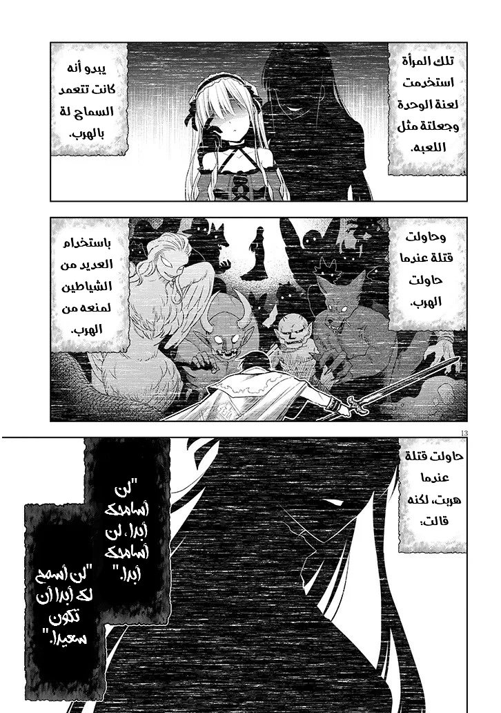 Chapter Image 14