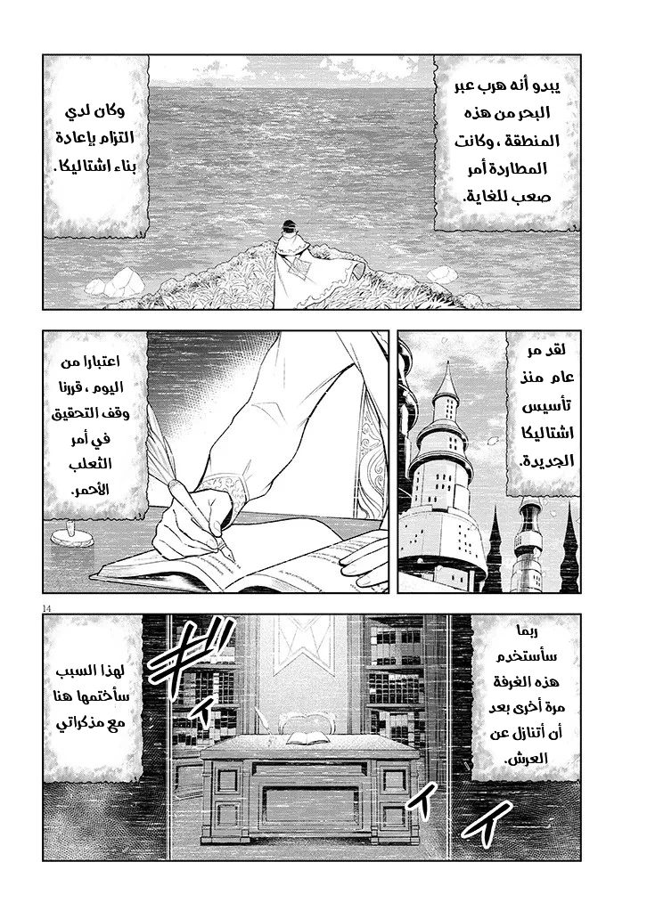 Chapter Image 15