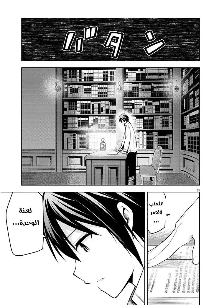 Chapter Image 16
