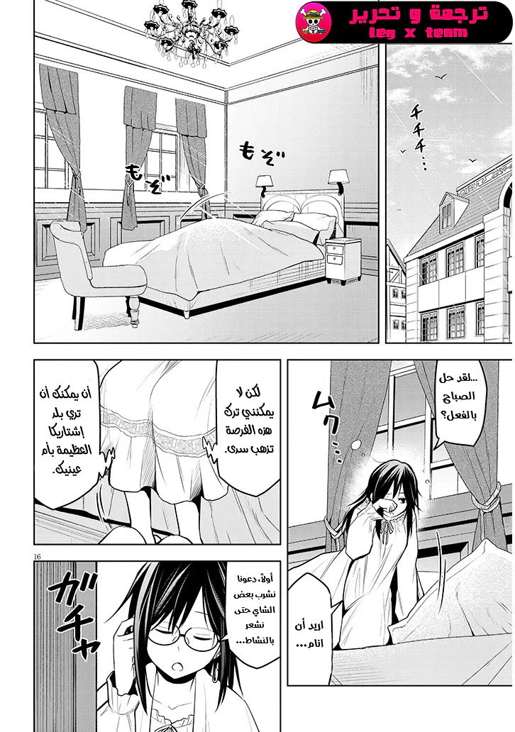 Chapter Image 17