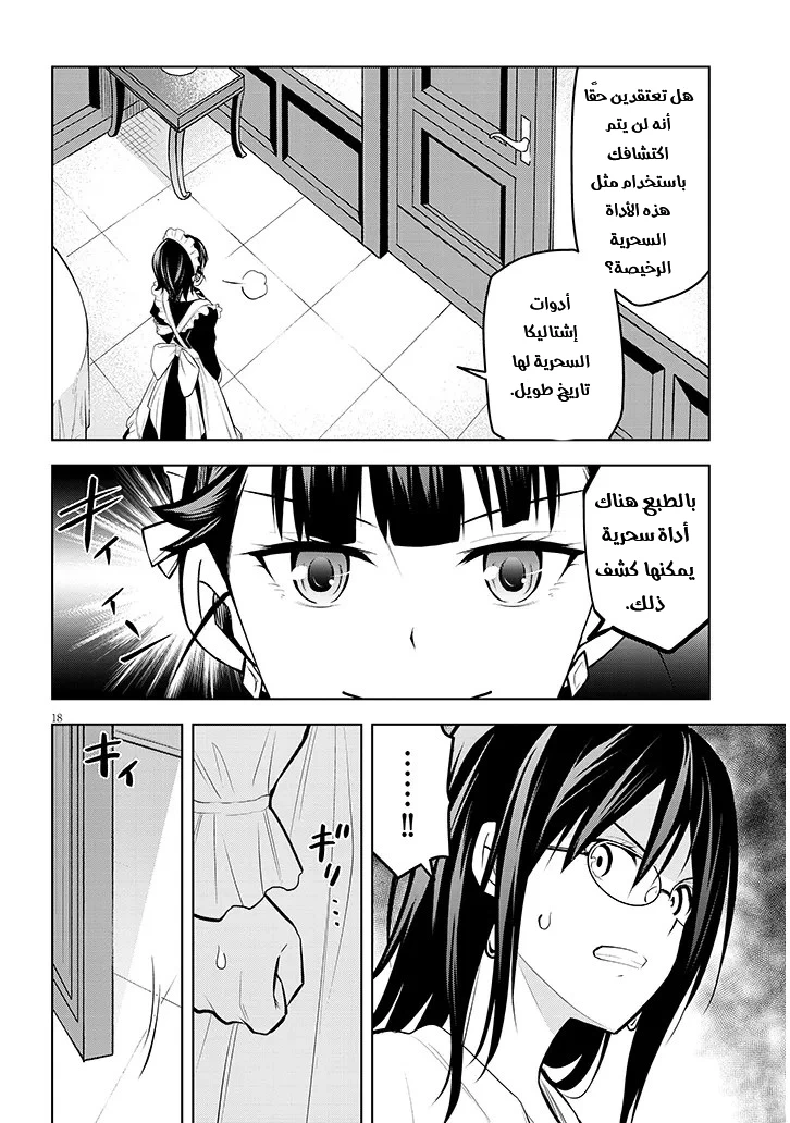 Chapter Image 19