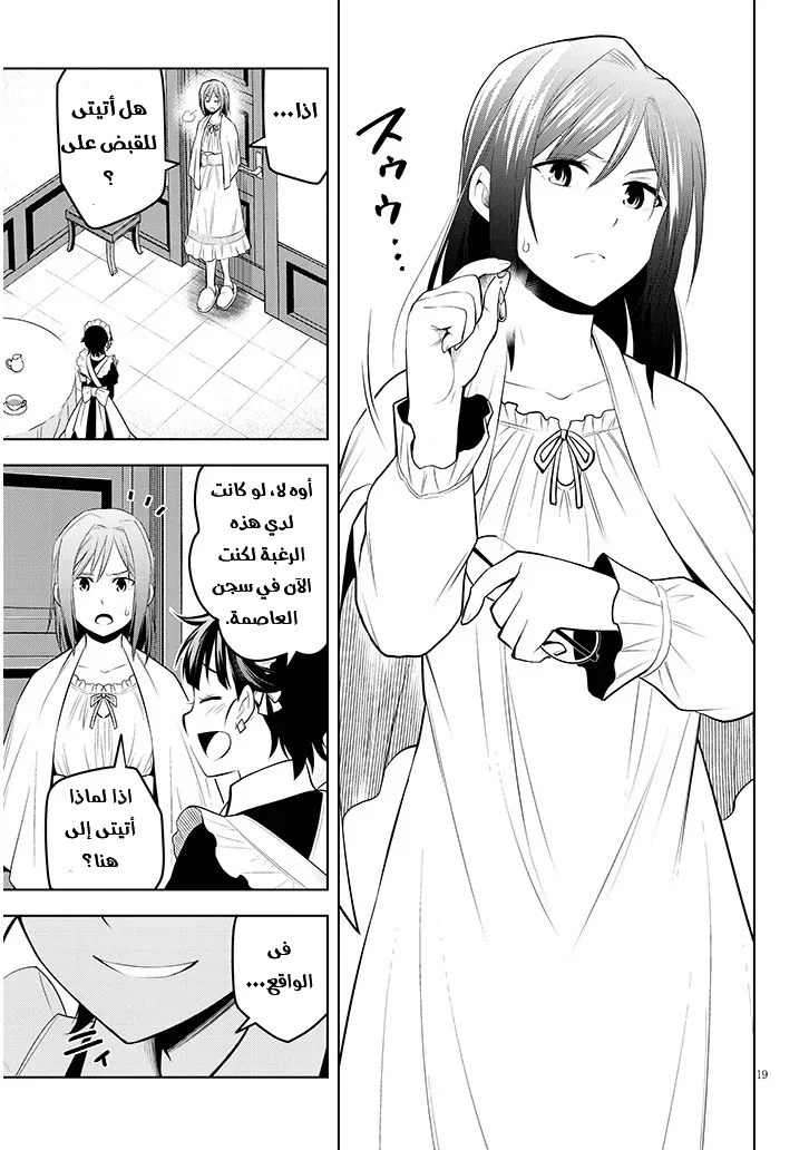 Chapter Image 20