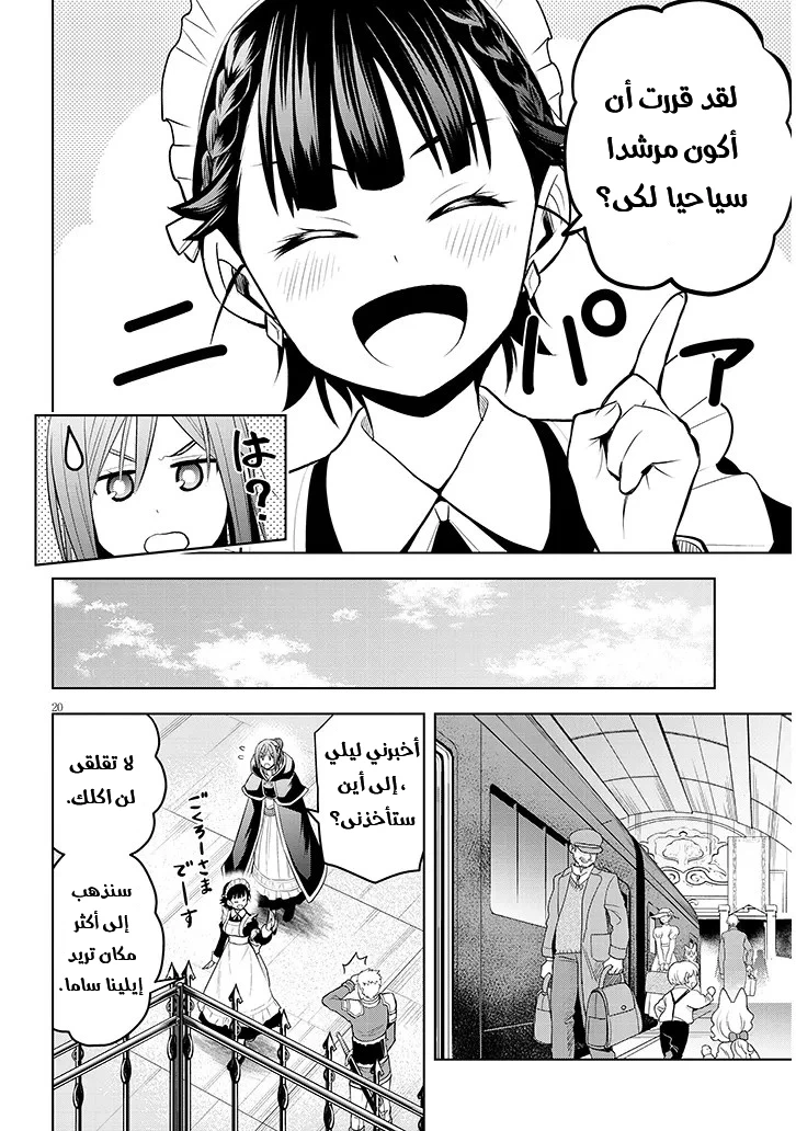 Chapter Image 21