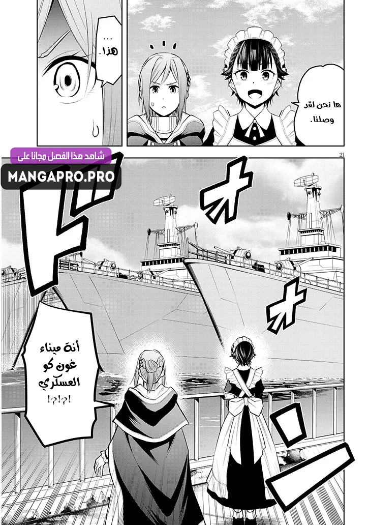 Chapter Image 22