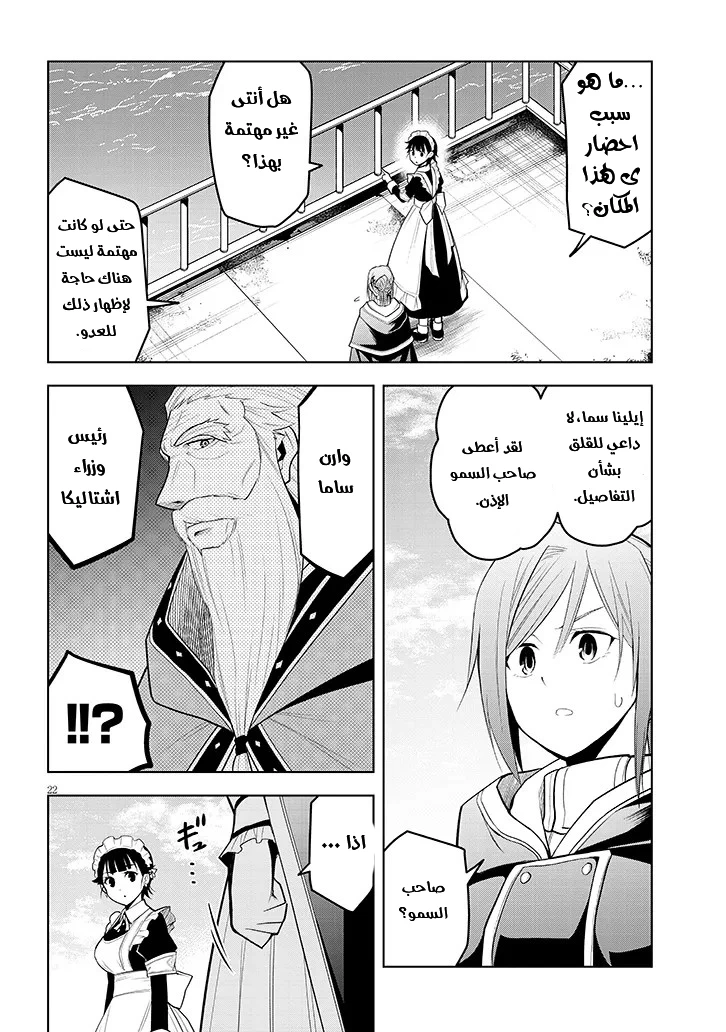 Chapter Image 23
