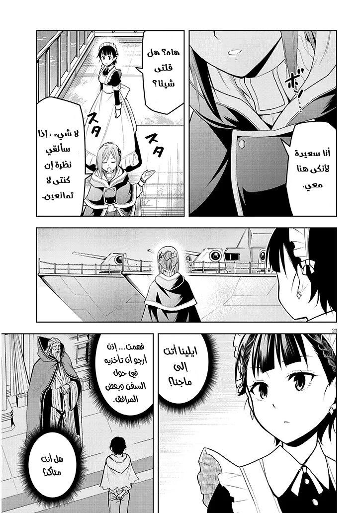 Chapter Image 24