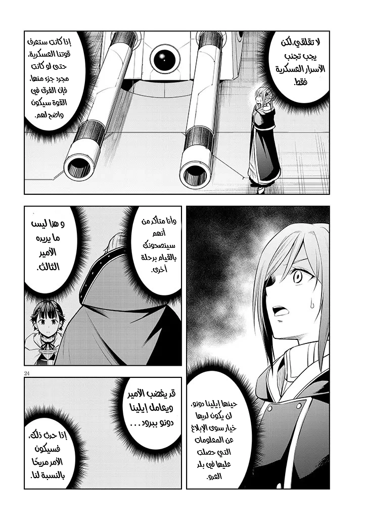 Chapter Image 25