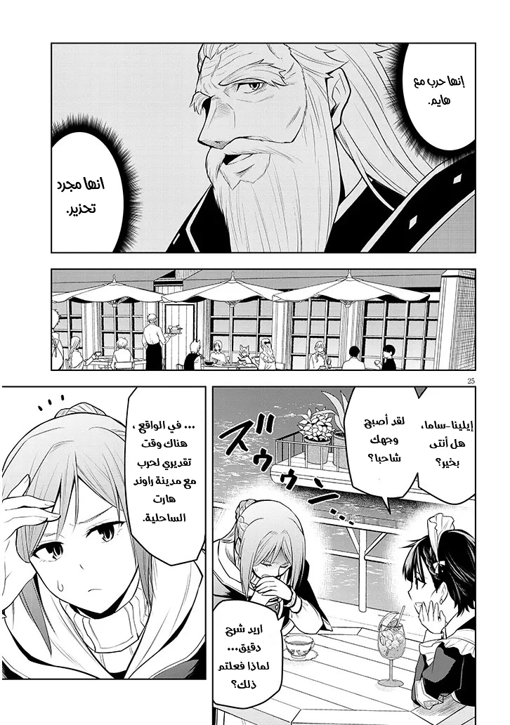 Chapter Image 26