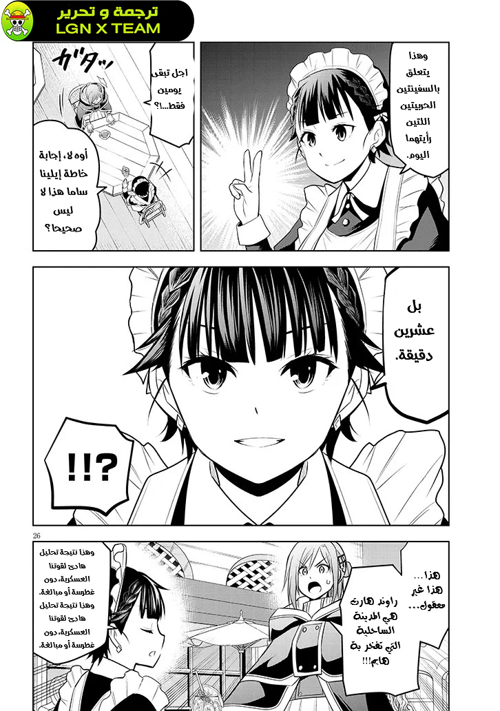 Chapter Image 27