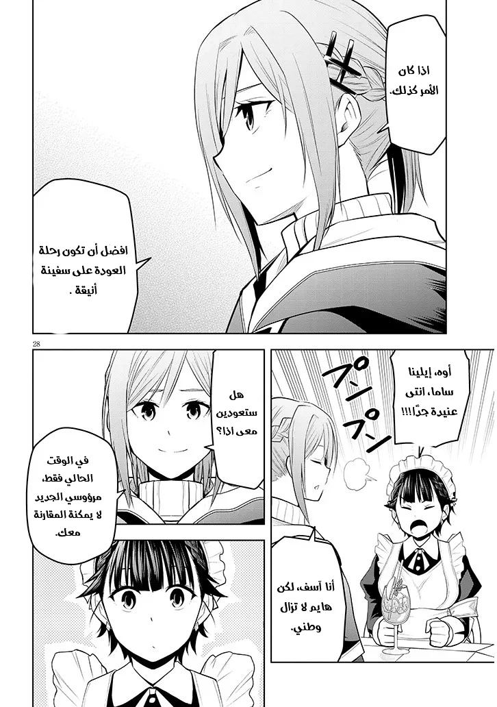 Chapter Image 29