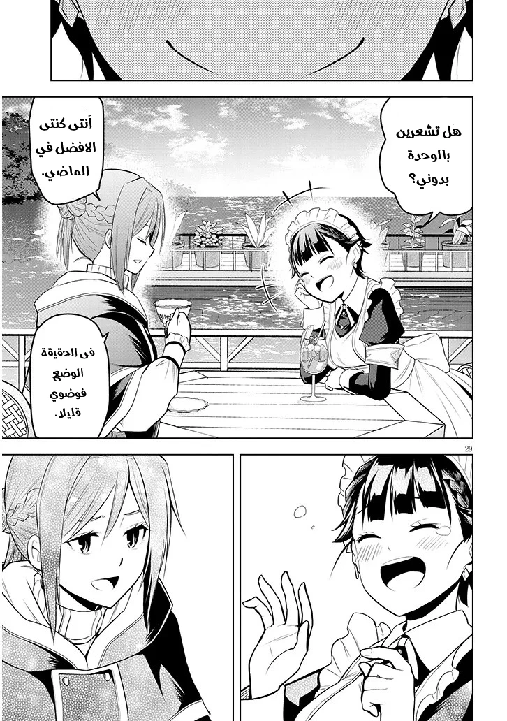 Chapter Image 30