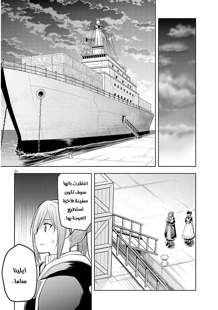 Chapter Image 31