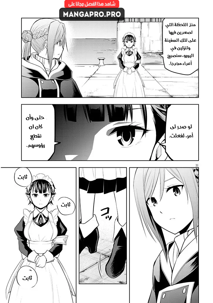 Chapter Image 32