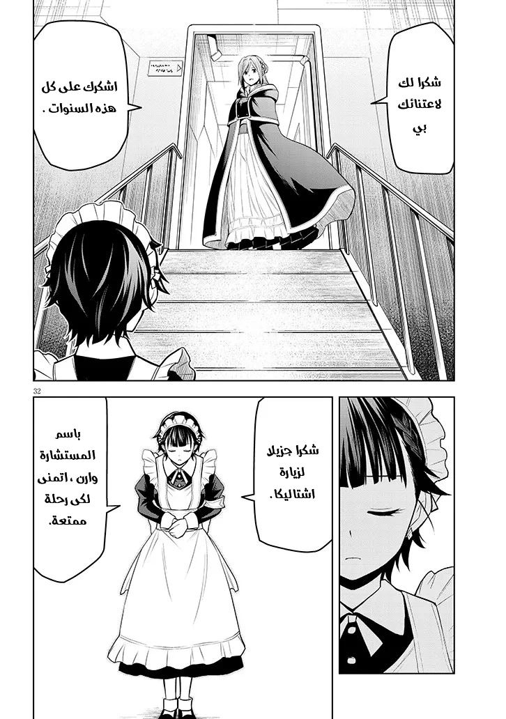 Chapter Image 33