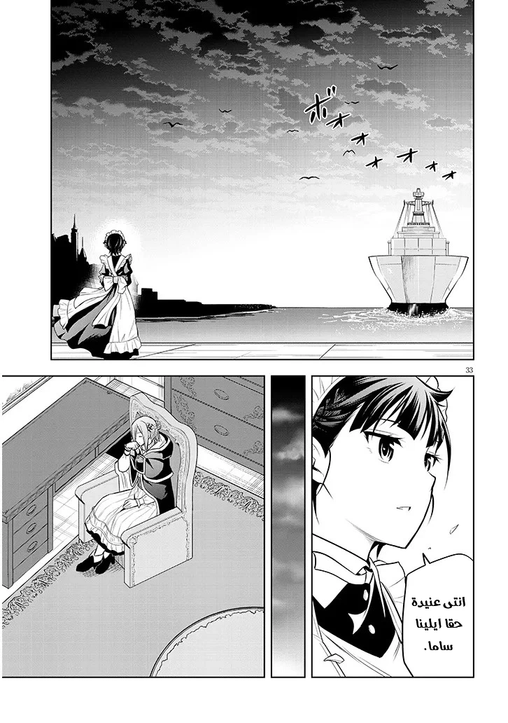 Chapter Image 34