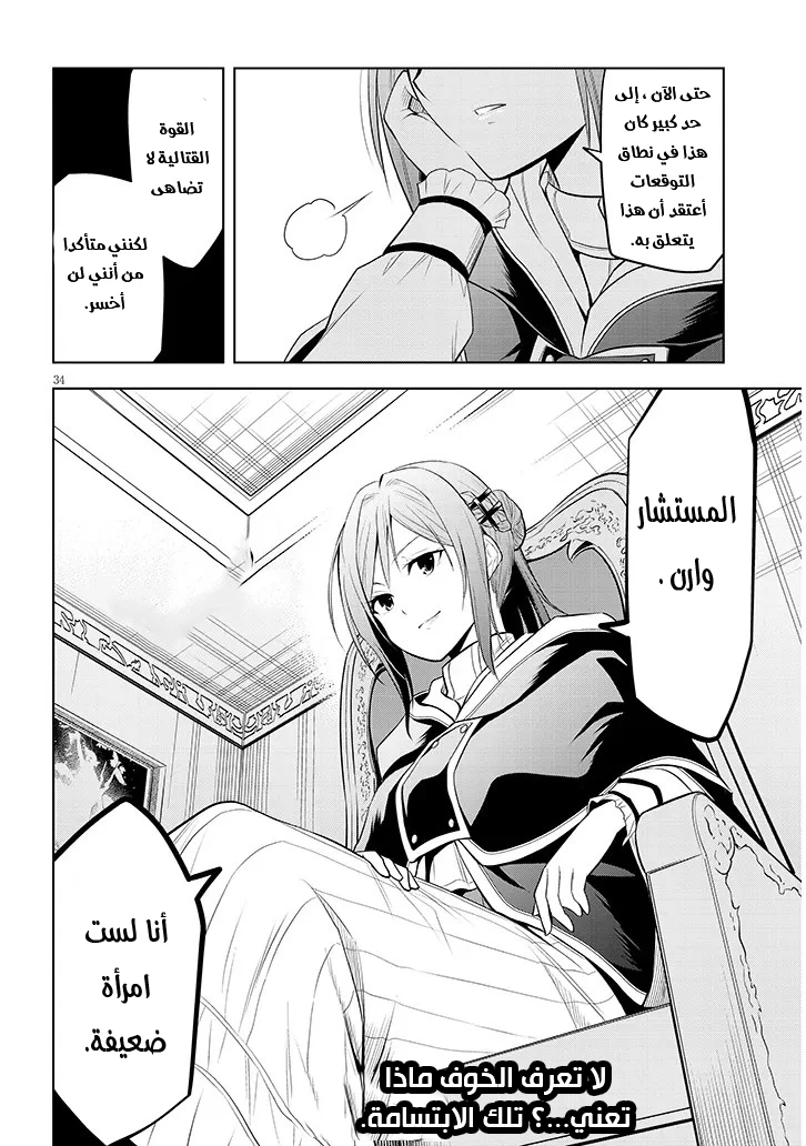 Chapter Image 35