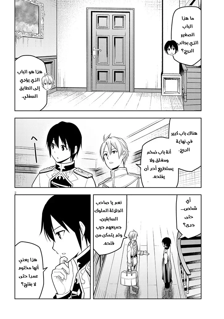 Chapter Image 3