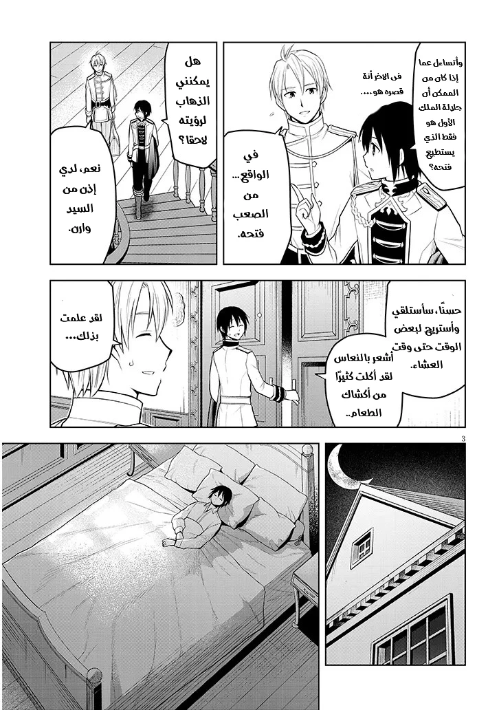 Chapter Image 4