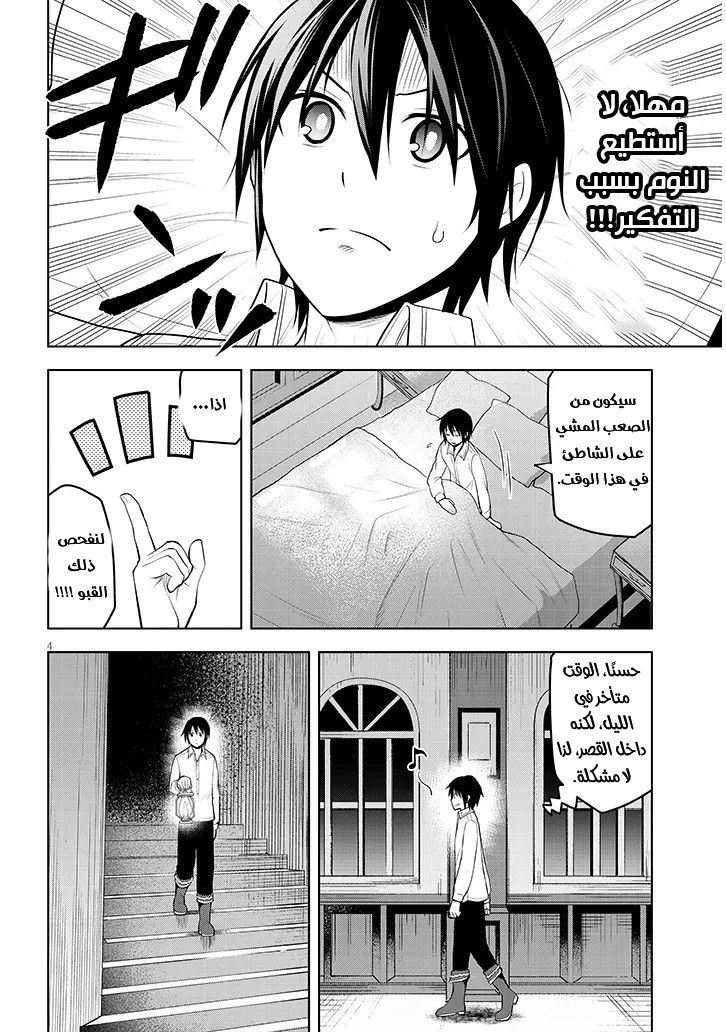 Chapter Image 5
