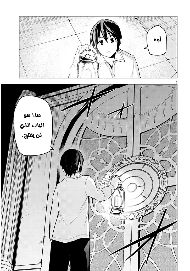 Chapter Image 6