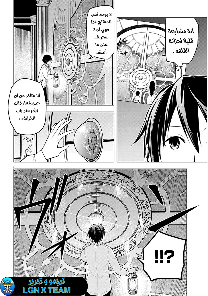 Chapter Image 7