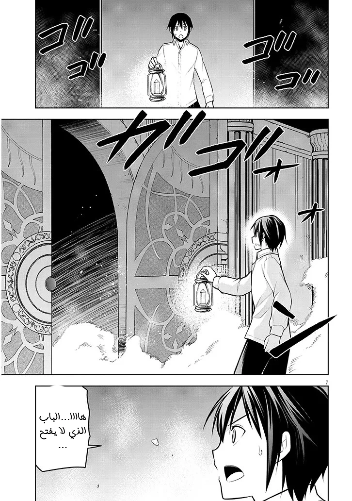 Chapter Image 8