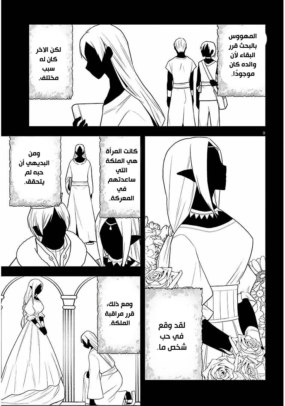 Chapter Image 10