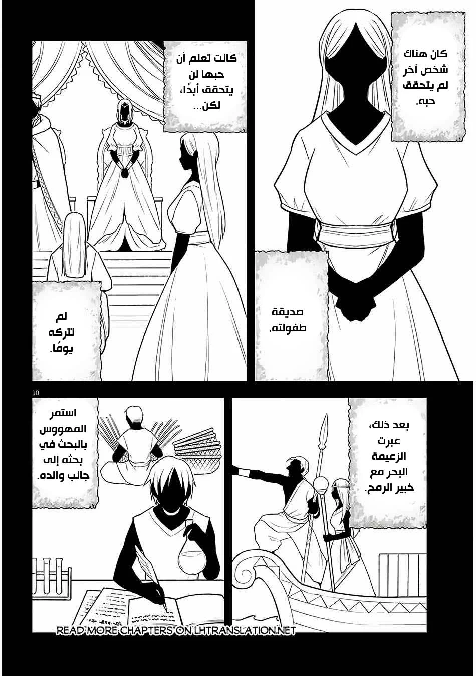 Chapter Image 11