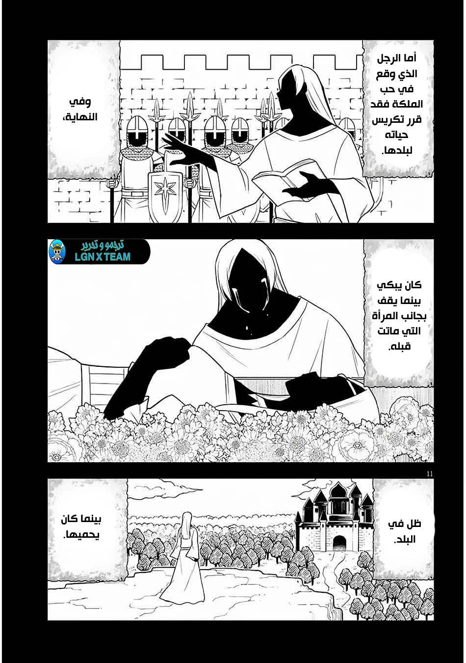 Chapter Image 12