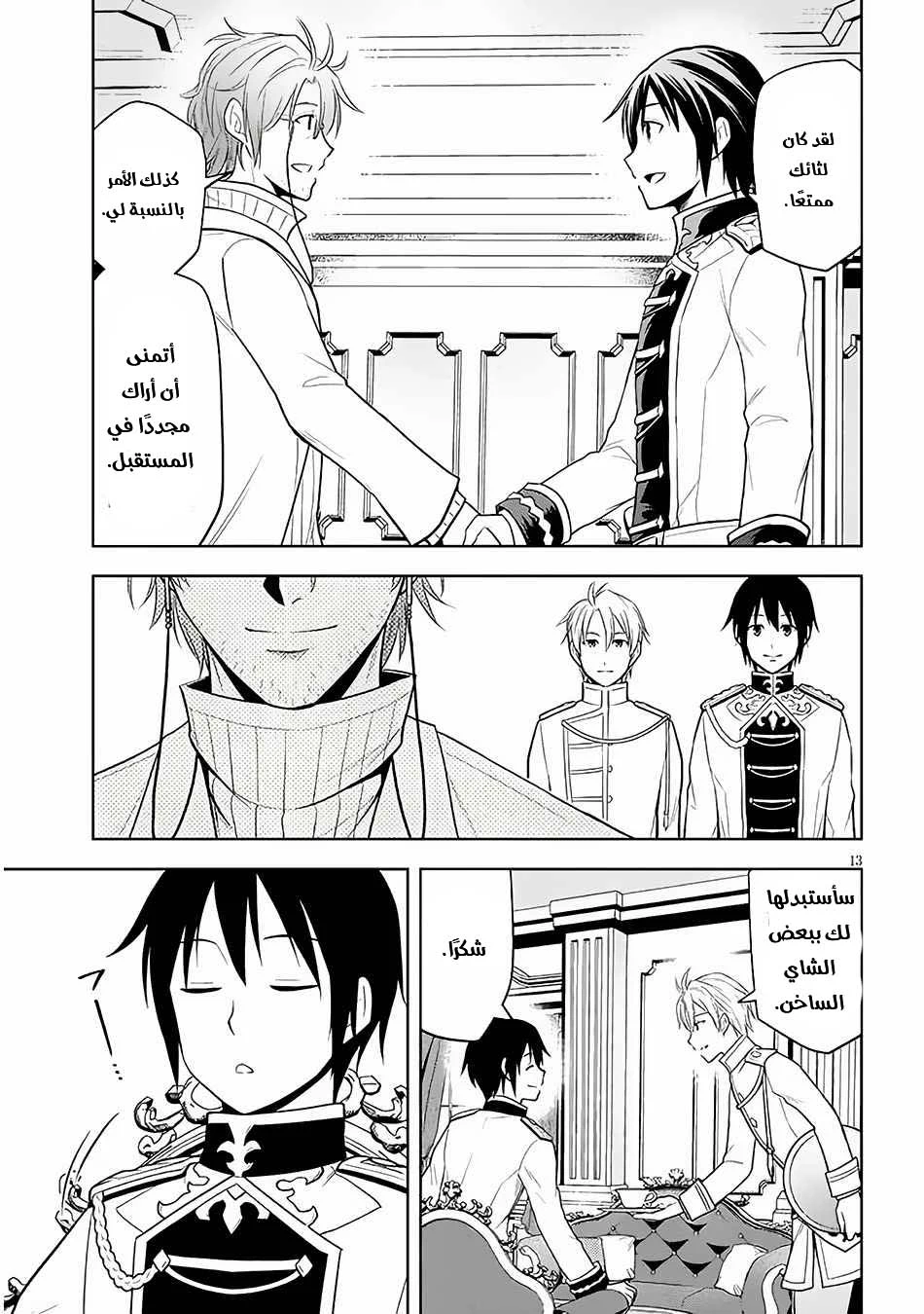 Chapter Image 14