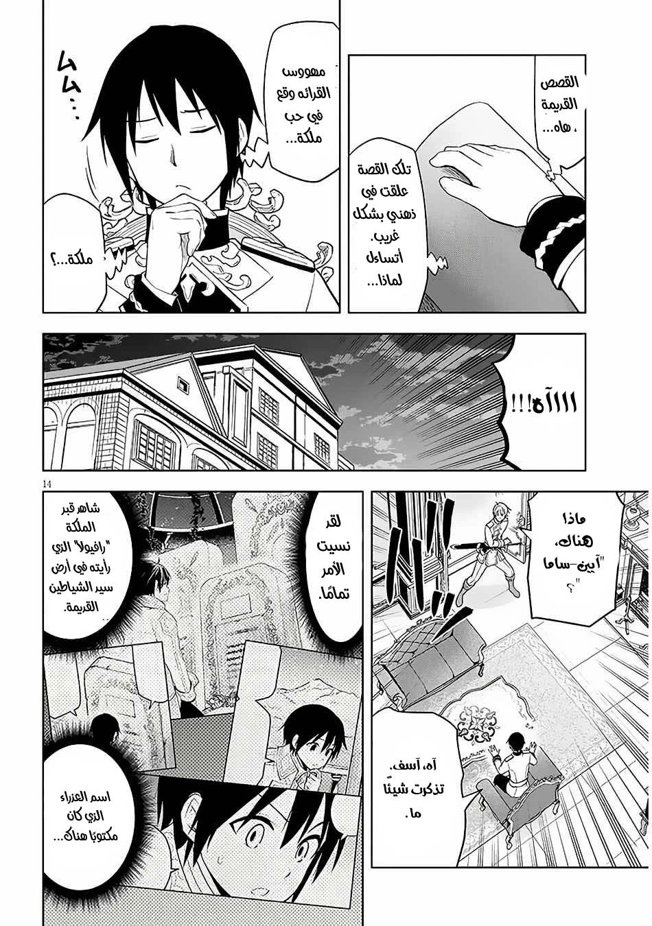 Chapter Image 15